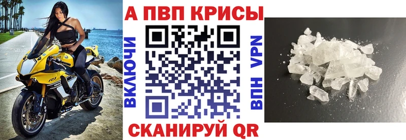 mega ТОР  где найти наркотики  Невель  APVP Crystall 