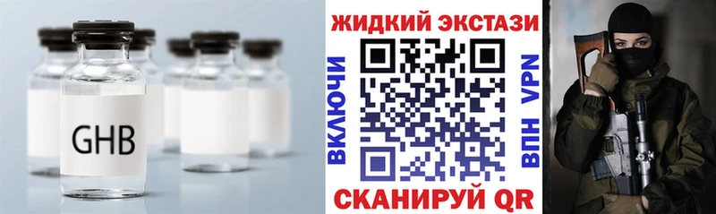 БУТИРАТ 1.4BDO  наркотики  Невель 