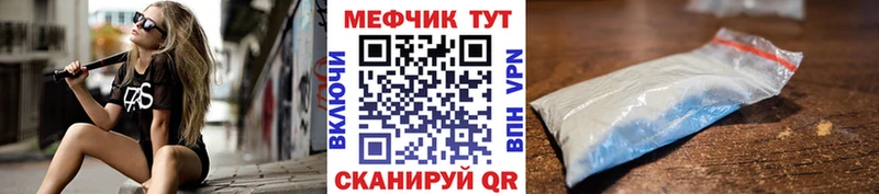 МЯУ-МЯУ mephedrone где купить наркоту Невель