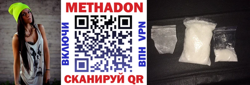 МЕТАДОН VHQ  Невель 