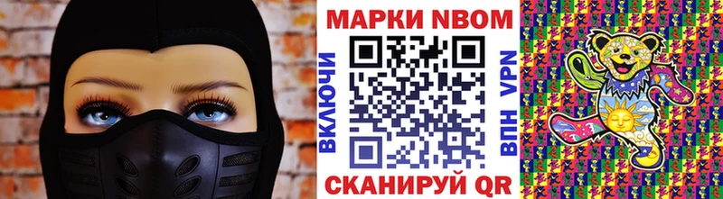 Марки NBOMe 1,5мг  мега онион  Невель 